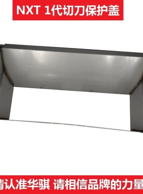 适用富士NXT贴片机SMT配件一代切刀挡块PB77372 PB77372 PB77370