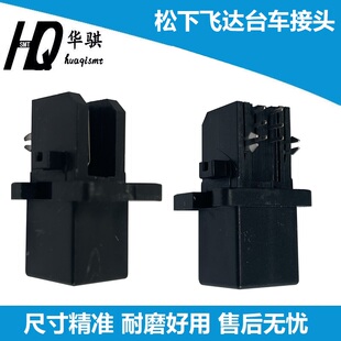 适用于松下CM402 602贴片机飞达台车插头控制板母插头KXFY7069A00