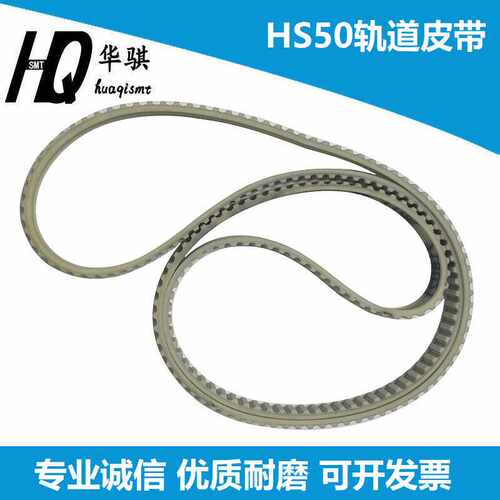 西门子轨道传输皮带00200196-02