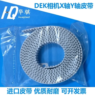 DEK相机X轴Y轴皮带188681耐磨