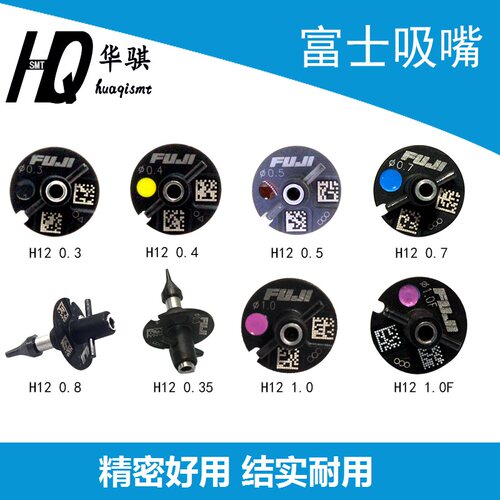 富士吸嘴H1208V12头陶瓷高精度