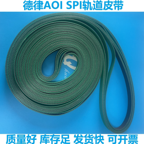德律AOI轨道皮带TR7007SII现货