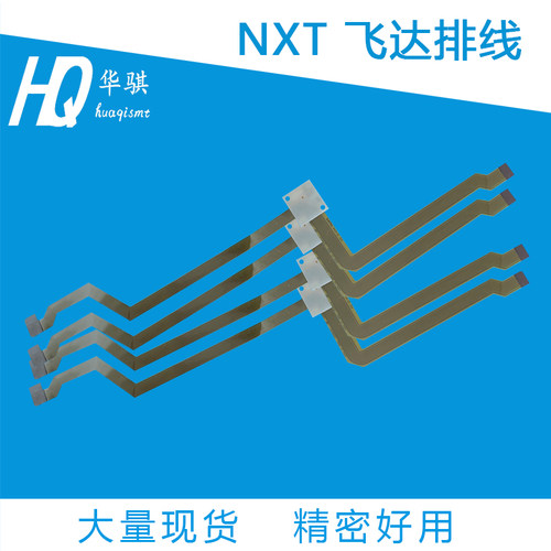 富士NXT8MM电源排线XK05471精密