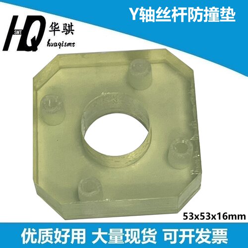 三星Y轴丝杆防撞缓冲块胶垫现货