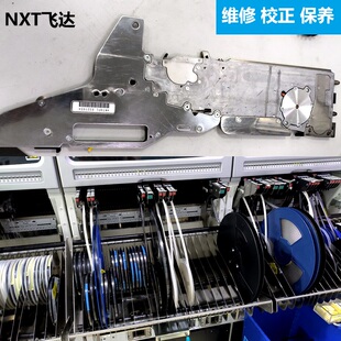 适用富士贴片机SMT配件NXT飞达维修保养校正料枪喂料器送料器矫正