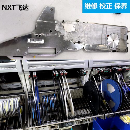 富士贴片机NXT飞达维修保养校正