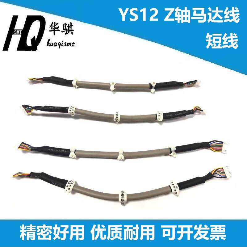 适用雅马哈YS12贴片机配件Z轴马达长短线KHJ-M66J5-141 M66J5-301