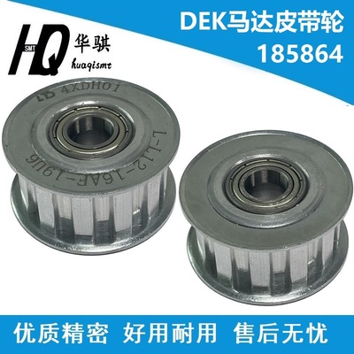DEK印刷机X轴马达皮带轮185932