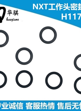 适用富士贴片机配件NXT V12 H12HS工作头密封圈H11798胶圈耐用