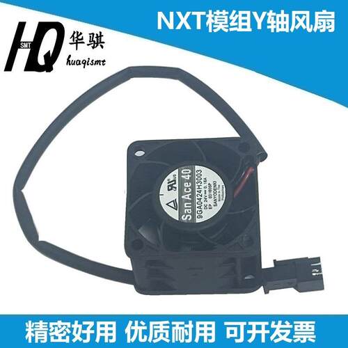 富士Y轴Y轴散热风扇9GA0424H3003