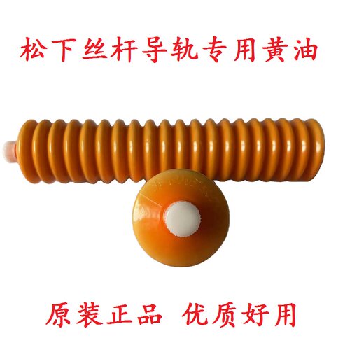 松下导轨专用保养油N510048188AA