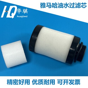 适用雅马哈贴片机配件YV100X YS12 24油雾过滤器滤芯KG7 M8502
