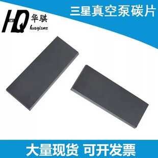 SM482 DECAN碳刷 SM481 适用于三星贴片机SMT配件真空泵碳片SM471