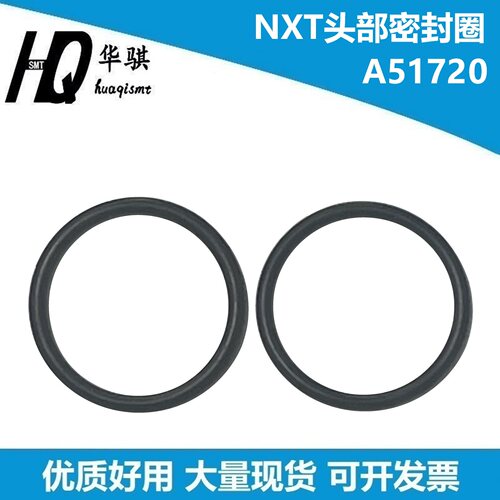 富士NXT头部精密密封圈A51720