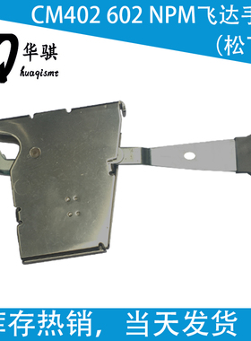 适用松下CM402 CM602 NPM飞达手柄贴片机SMT配件N610002832AB优质
