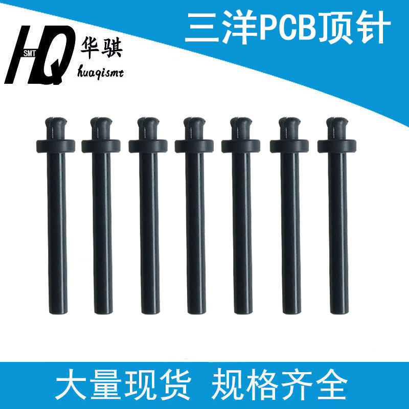 三洋日立PCB顶针6300693607现货