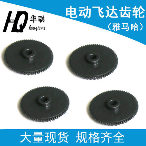 雅马哈YS电动SS飞达金属进料齿轮