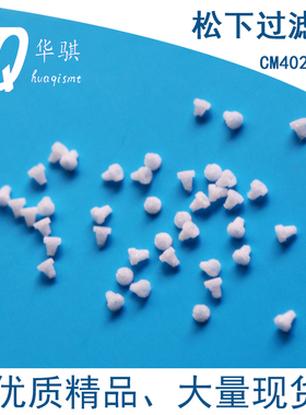 适用松下贴片机配件CM402 CM602过滤棉N610071334AA N210048234AA