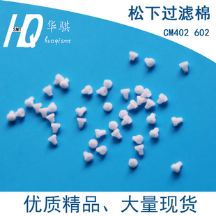 适用松下贴片机配件CM402 CM602过滤棉N610071334AA N210048234AA