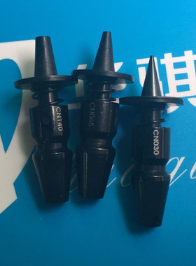 适用于三星贴片机吸嘴CN020 030 040 065 140 400 750黑材高精密