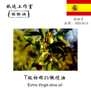 西班牙Maeva 初榨EV纯正橄榄油 手工皂原料护肤DIY唇膏口红100ML