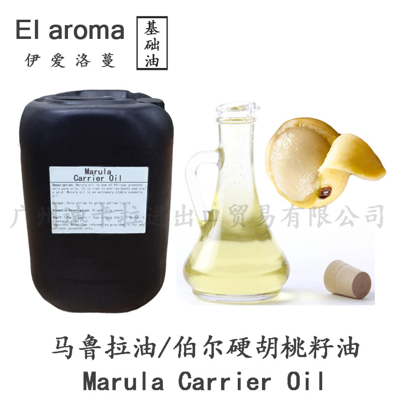 【现货】马鲁拉果仁油Marula Oil 伯尔硬胡桃籽油 修复保湿