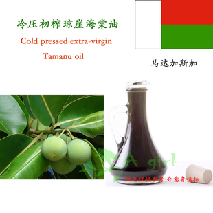 越南 琼崖海棠油Tamanu Oil 初榨琼崖海棠油 芳疗级植物油100ml