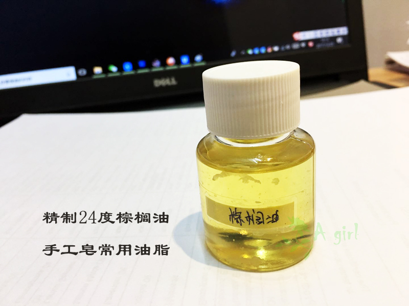 精制24度棕榈油菲律宾进口手工皂