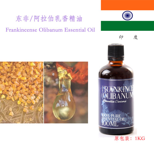 乳香修复紧致抗皱单方精油