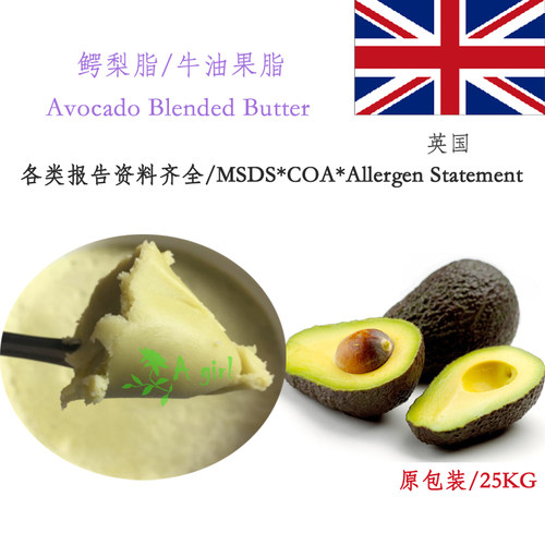 英国初榨绿鳄梨脂未精制牛油果Avocado Butter手工皂护肤原料100g