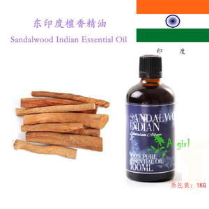 东印度檀香 Sandalwood Indian 奶香略粘稠 冥想伴侣 舒缓抗衰1ML