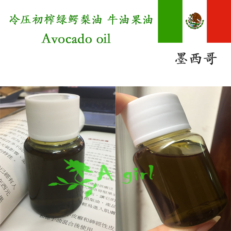 墨西哥进口 初榨绿鳄梨油 牛油果 芳疗基础按摩油手工皂原料100ML