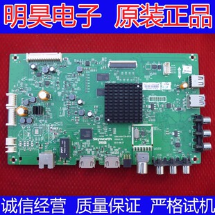 原装创维43E6000主板 5800-A8H730-0P30屏SDL430WY 测好