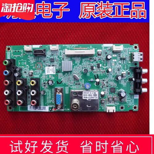 原装全新乐华LED32C550 LED32C520液晶电视主板40一MS82VG一MAE2L