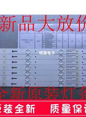 海信LED43K300U LED42K20JD LED43T11N灯条 SVH420AA7-4LED-REV铝