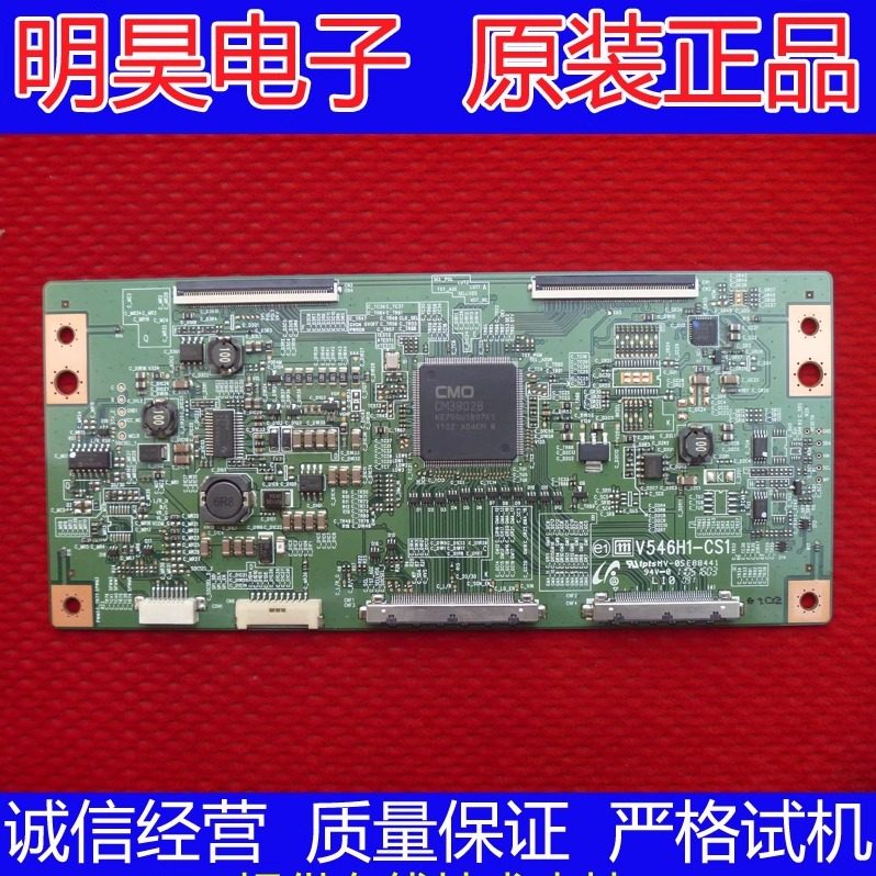 创维42E62RN E60HR E70RD海信 LED42K16X3D逻辑板V546H1-CS1