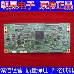 LED42K16X3D逻辑板V546H1 E70RD海信 CS1 E60HR 创维42E62RN