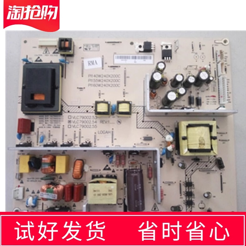 海尔L32G1电源板VLC79002.5345