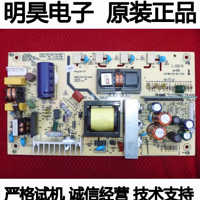 原装 创维24S16IW 24S15HM 24S20HR 电源板5800-P24TTU-0100 0000
