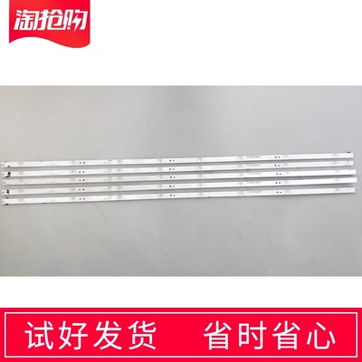 全新海信H55E3A灯条H55E5A灯条