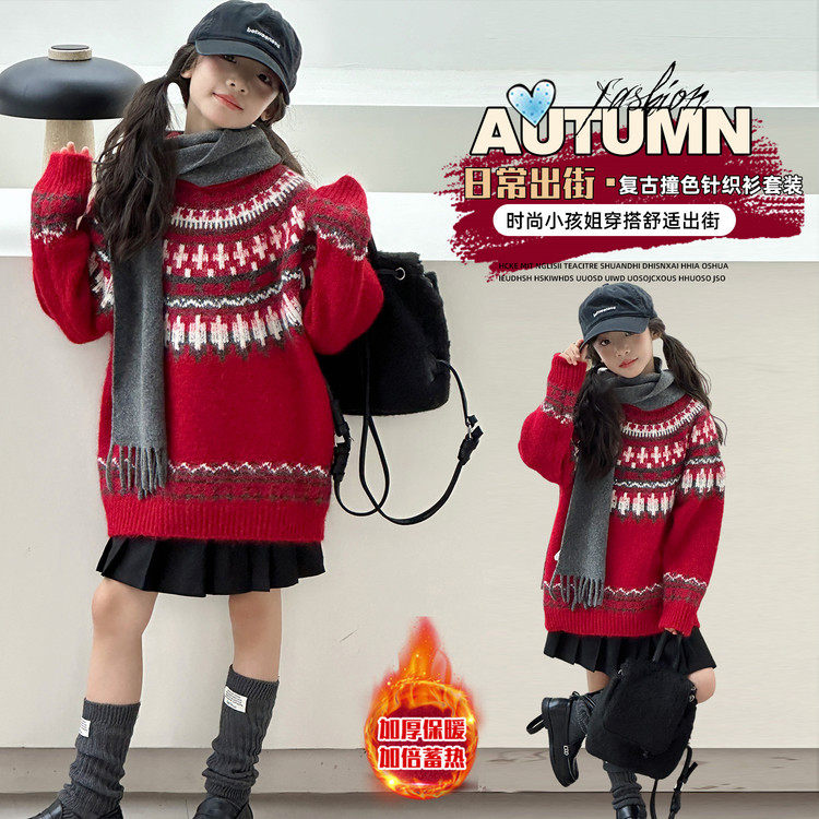 2025冬季新款洋气女童复古撞色年货毛衣