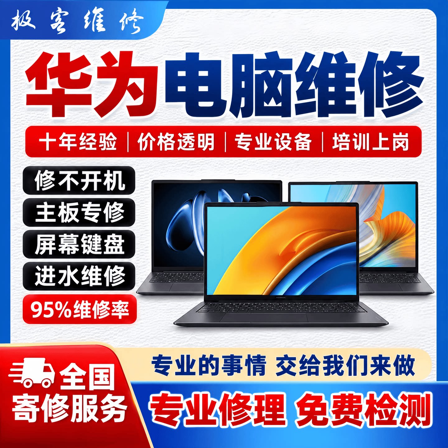 华为笔记本电脑维修MateBook D15X14B3主板进水不开机换屏幕键盘