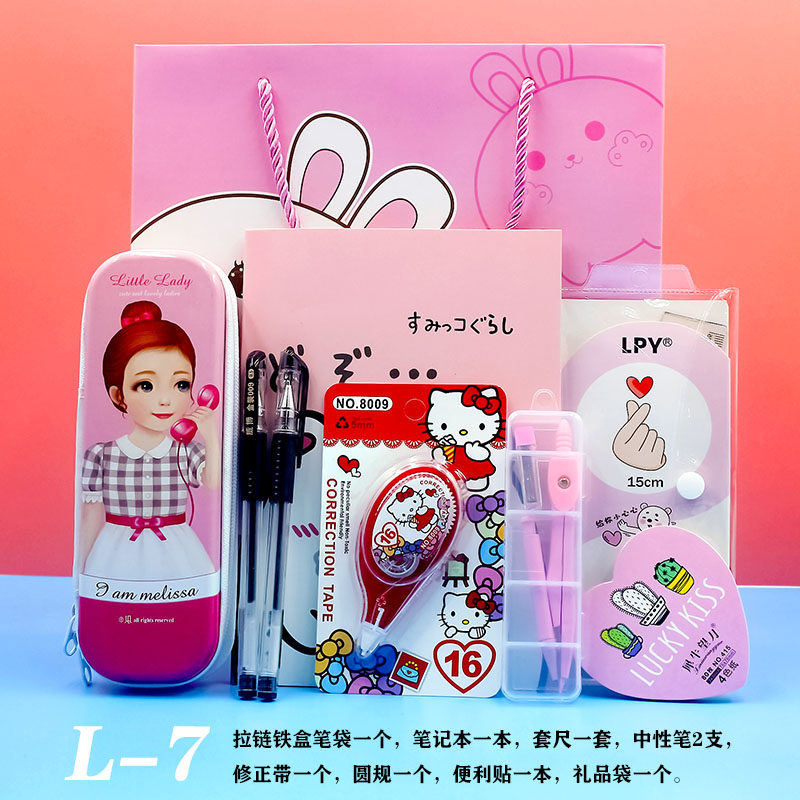 小学生中学生奖品 初中生学习用具文具套装儿童用品礼盒文具套餐