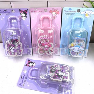 库洛米行李箱橡皮擦小学生卡通套装橡皮美乐蒂迷你收纳盒女