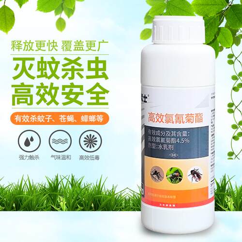 优士灭蚊子药水花园酒店草坪绿化驱蚊杀虫剂除四害消杀灭苍蝇蟑螂