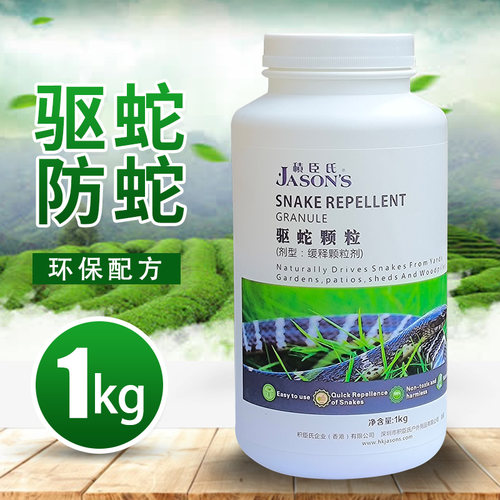 积臣氏长效驱蛇粉别墅花园硫磺防蛇剂露营钓鱼学校气味趋避蛇入侵