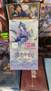 叶罗丽古意今韵特典包初心典藏卡