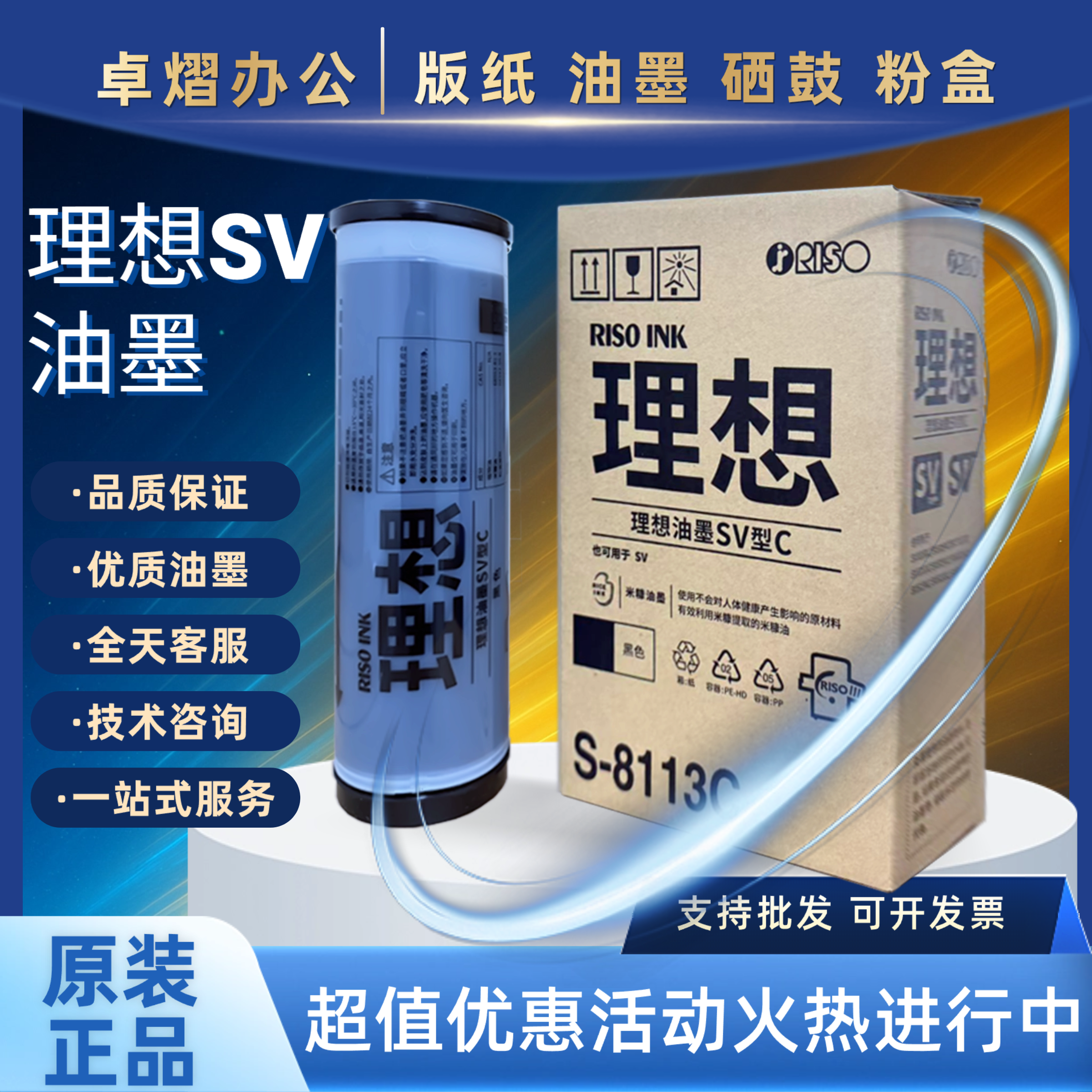 理想SV油墨SF52315233