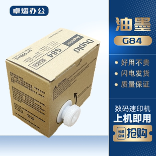 M425 L525 G84 L520 G325 G320 M420 油墨 得宝 原装