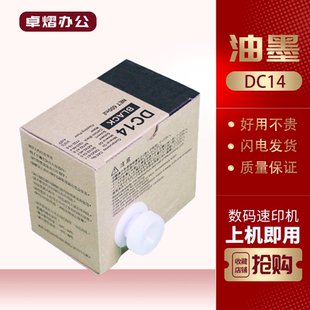 L520 速印机 油墨 M425 G320 M420 DC14 L525 适用 G325 得宝